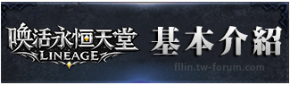 基本介紹