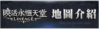 地圖介紹