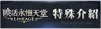 特殊介紹