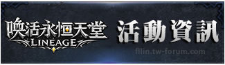 活動資訊