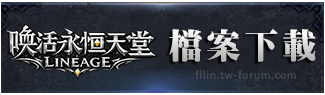 檔案下載