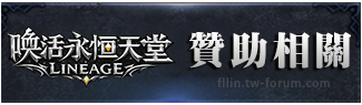 贊助相關